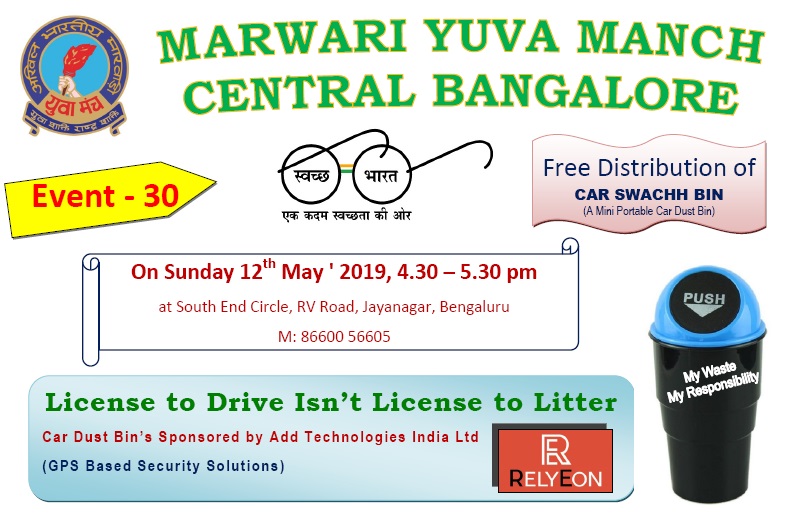 RelyEon Car Dustbin Campaign